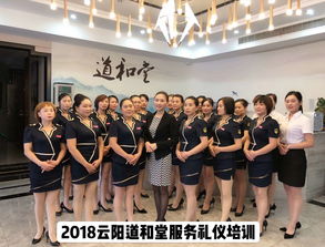 重慶云陽某企業(yè) 會(huì)所服務(wù)禮儀 圓滿結(jié)束