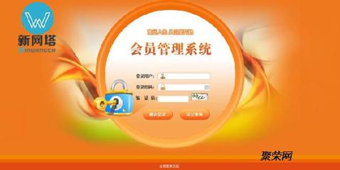 吉林長春直銷獎金結算軟件開發(fā)及手把手培訓，聚榮網助您快速上手