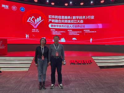 長(zhǎng)春大學(xué)旅游學(xué)院入選軟件和信息服務(wù)行業(yè)產(chǎn)教融合共同體副理事長(zhǎng)單位，助力長(zhǎng)春軟件開發(fā)產(chǎn)業(yè)升級(jí)