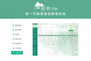 燈塔骨灰堂信息化管理軟件定制與墓園軟件開發方案——長春專業軟件開發服務