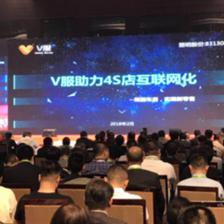 V服 驅動4S店數字化轉型，長春軟件開發(fā)新引擎